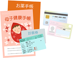 来院時にお持ちいただくもの